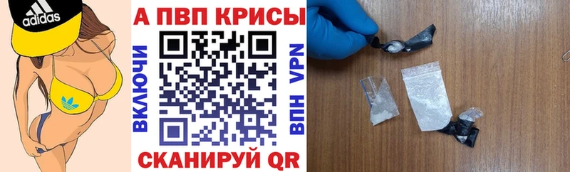 Alpha PVP Crystall  блэк спрут маркетплейс  Славянск-на-Кубани  даркнет сайт 