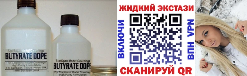 БУТИРАТ GHB  Славянск-на-Кубани 