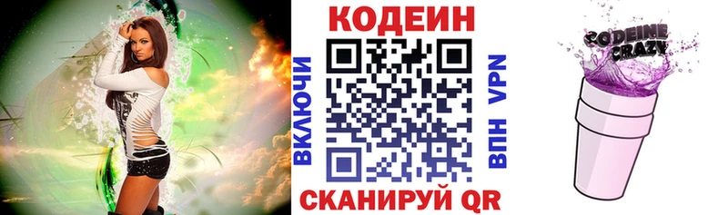 blacksprut ссылка  купить закладку  Славянск-на-Кубани  Codein напиток Lean (лин) 