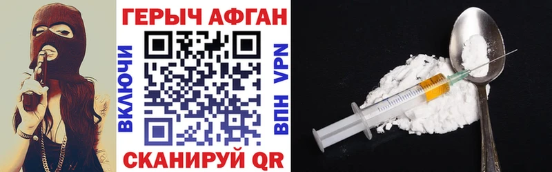 ГЕРОИН герыч  Славянск-на-Кубани 