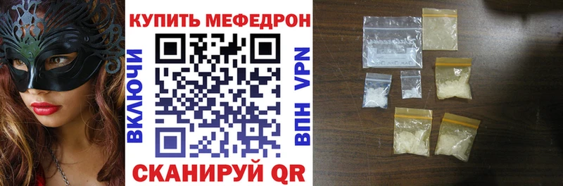где найти наркотики  hydra ТОР  МЯУ-МЯУ мука  Славянск-на-Кубани 
